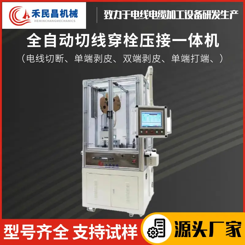 2026年剝線機/端子機/壓接機/自動化生產(chǎn)線/切管機實力廠家推薦：揭秘高效智造與工藝精度的行業(yè)標(biāo)桿企業(yè)