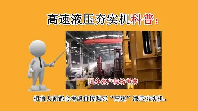 液壓夯實(shí)機(jī)工作原理是什么？液壓打夯機(jī)廠家分享高速液壓夯實(shí)機(jī)圖片高清視頻帶你了解！快來看看吧！